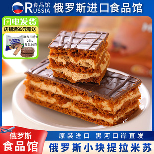 俄罗斯原装 提拉米苏蛋糕俄小淼蜂蜜奶油糕点网红零食下午茶甜点