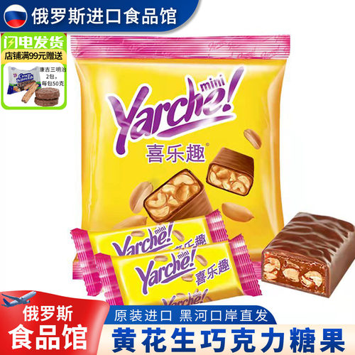 牛奶花生糖俄罗斯牛轧酥脆馋猫