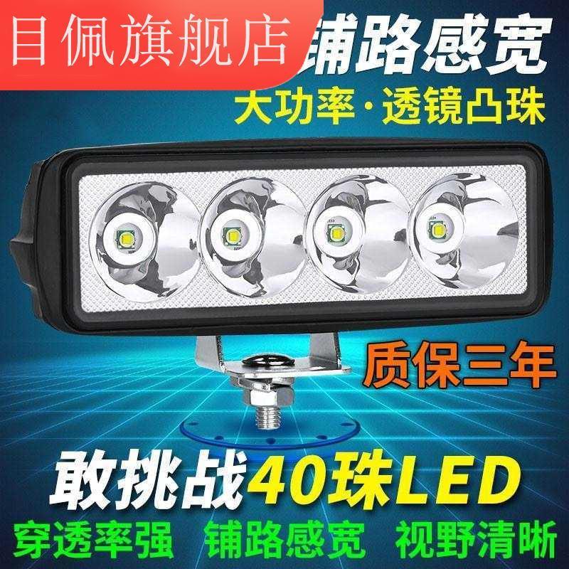 摩托车12VLED大灯电动车48V60V72V外置LED大灯电瓶车超亮前大灯