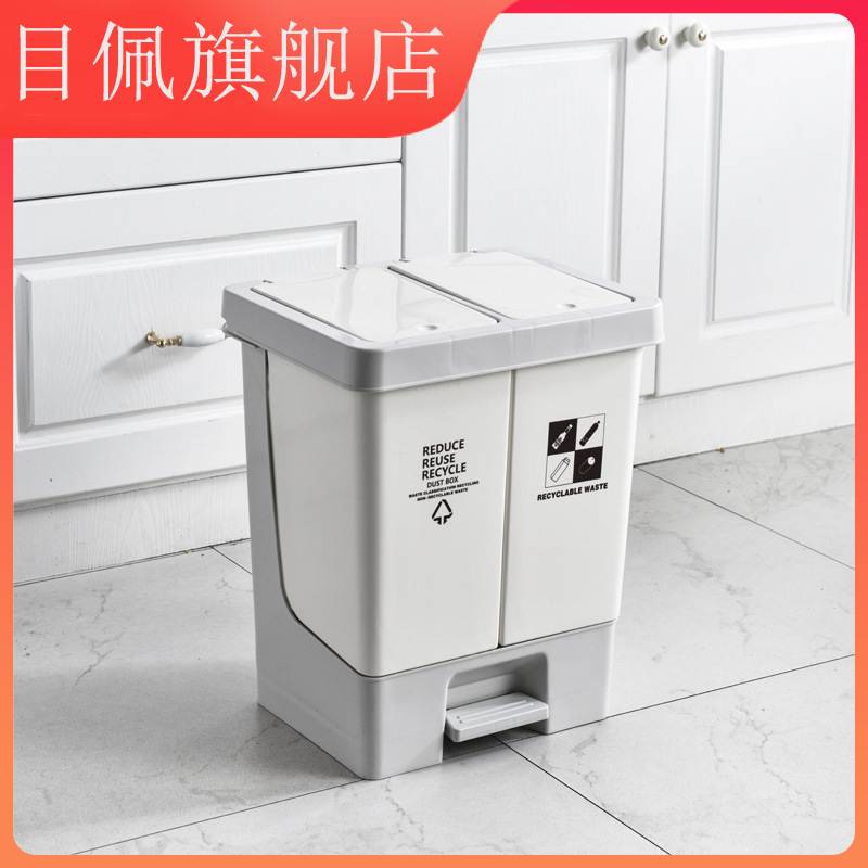 麦宝隆分类垃圾桶家用客厅创意厨房大号脚踩带盖干湿分离拉圾筒