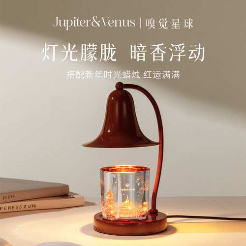 高级家居摆件香薰融蜡灯卧室台灯