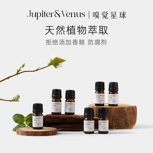 舒眠安神香薰精油天然植物配方