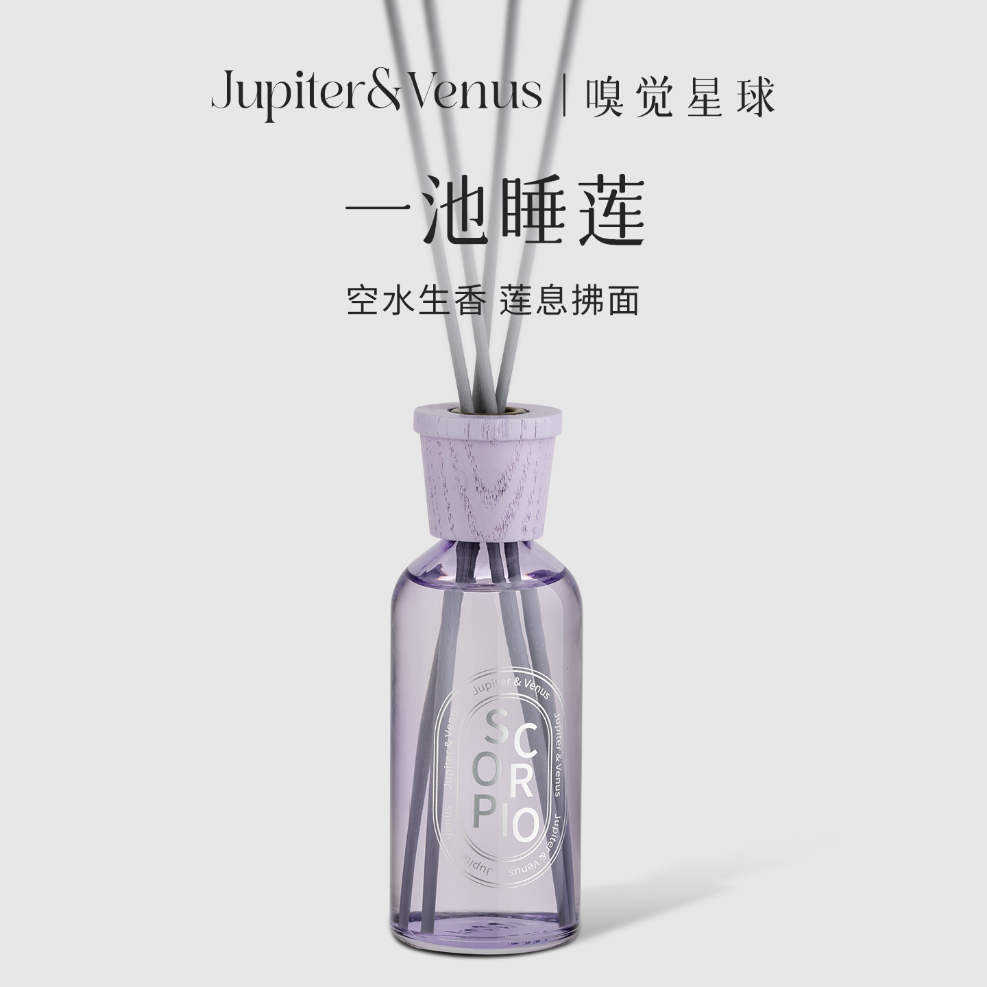 【清新高雅】小众高级室内香氛