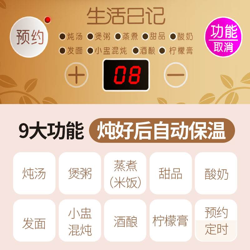 生活日记 7D生活日记电炖锅煲汤锅煲粥陶瓷家用隔水全自动燕窝煮