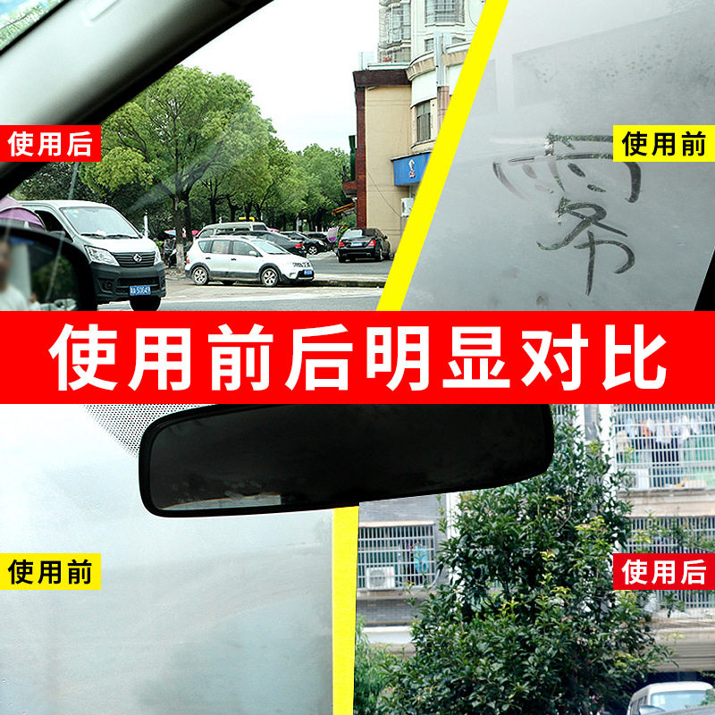 2023新汽车挡风雾璃长效防雾剂车窗除起玻车用防雨去雾车内防雾防怎么看?