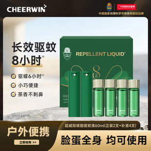 超威驱蚊液户外专用便携装止痒剂非花露水蚊不叮咬蚊怕水防蚊喷雾