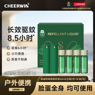 超威驱蚊液户外专用便携装 止痒剂非花露水蚊不叮咬蚊怕水防蚊喷雾
