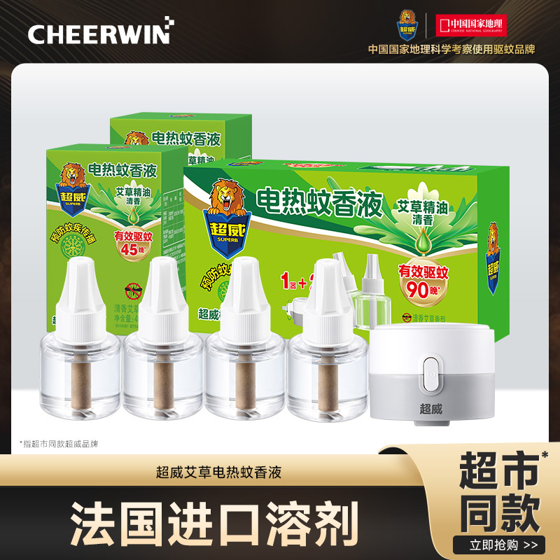 超威电热蚊香液非无毒无味补充液家用防蚊灭蚊加热器插电式驱蚊液