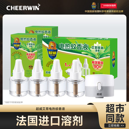 超威电热蚊香液非无毒无味补充液家用防蚊灭蚊加热器插电式驱蚊液