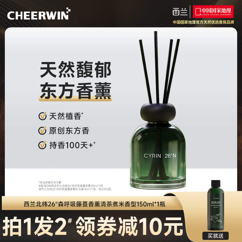 西兰香薰厕所除臭神器持久留香