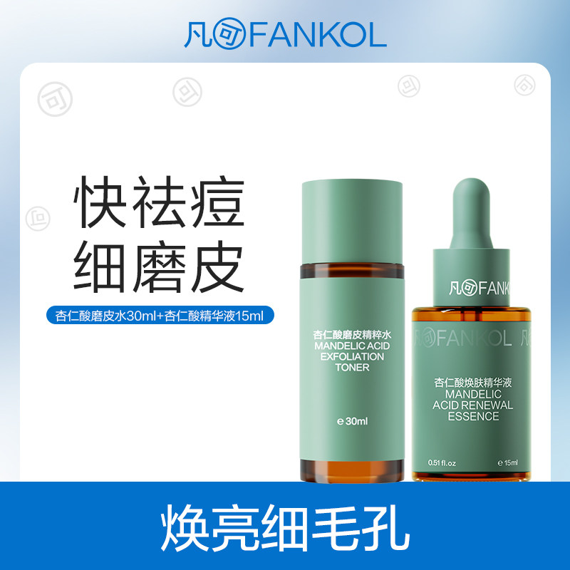 6%杏仁酸+1%植酸+1%HEPES果酸