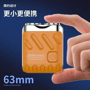 新款电动剃须刀MINI小型款双刀头电动旅箱便携男士电动刮胡刀送礼