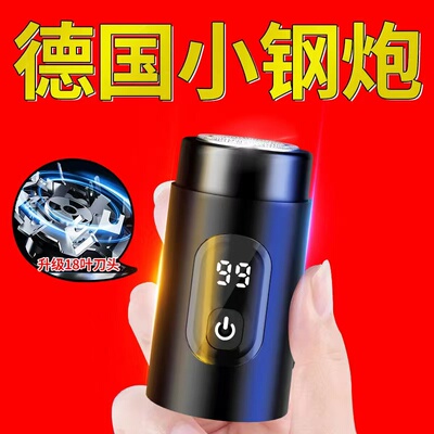 【万人加购】剃须刀电动电显商务高档静音便携男士全自动2023新款