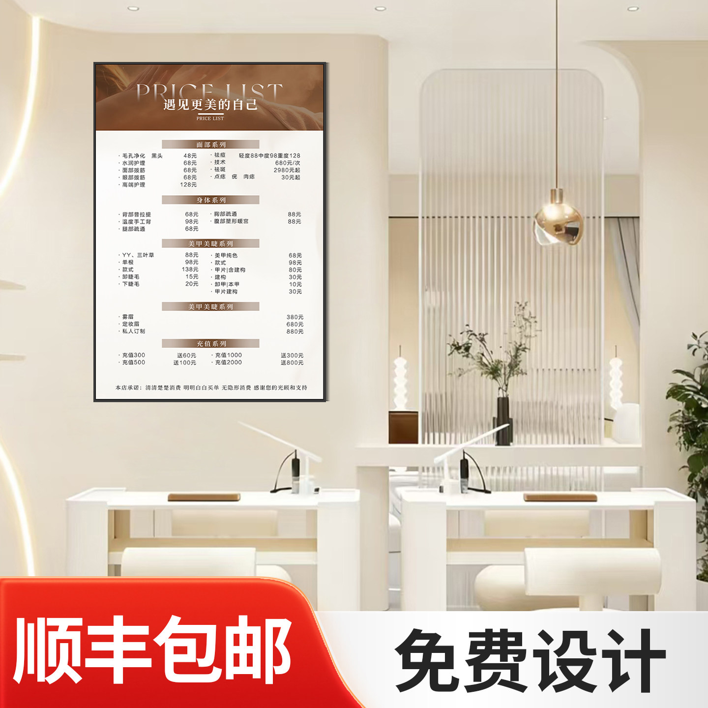 美容美发价目表定制亚克力展示牌图片