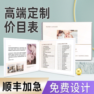 产后恢复价目表定制美容养生价格表设计美甲美发价位表册子形体健康管理蓝丝带月子会所中心修复项目手册制作