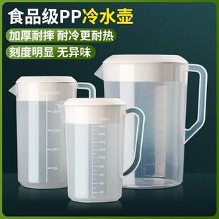 餐饮扎壶pc凉水壶塑料泡茶壶大容量条纹壶果汁饮料冷水壶家用商用