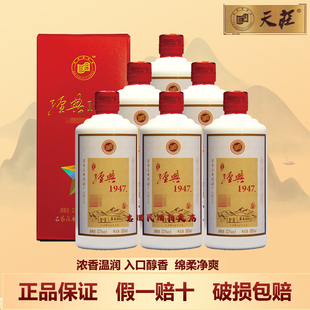 石家庄酒天庄经典1947浓香型白酒52度500ml 白瓷瓶/陶坛 老牌名酒