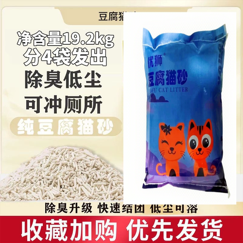 大袋豆腐猫砂10公斤除臭