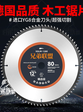 木工合金锯片 木材切割片台锯推台锯圆盘大锯片进口硬质合金锯片