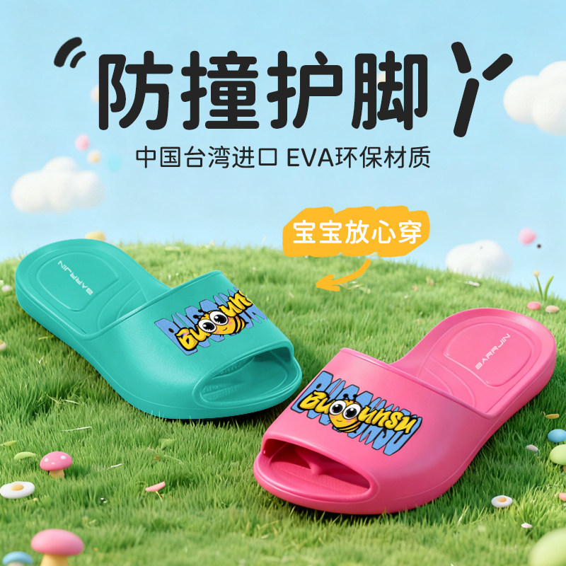 八景中国台湾进口儿童拖鞋