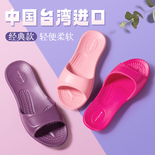 八景中国台湾进口家居女士拖鞋