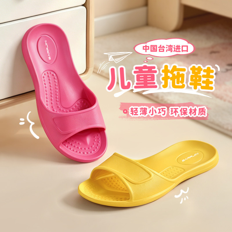【旅行便携】儿童轻薄拖鞋图片