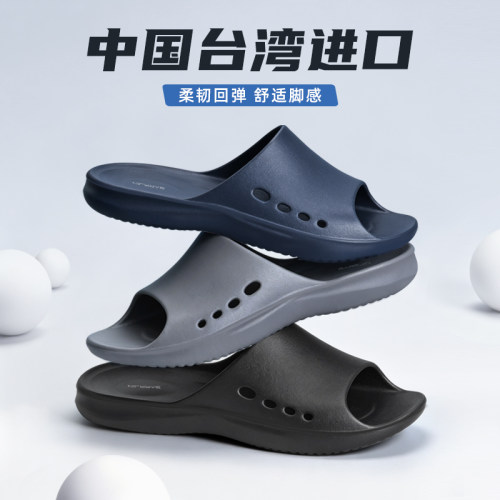 八景中国台湾进口拖鞋