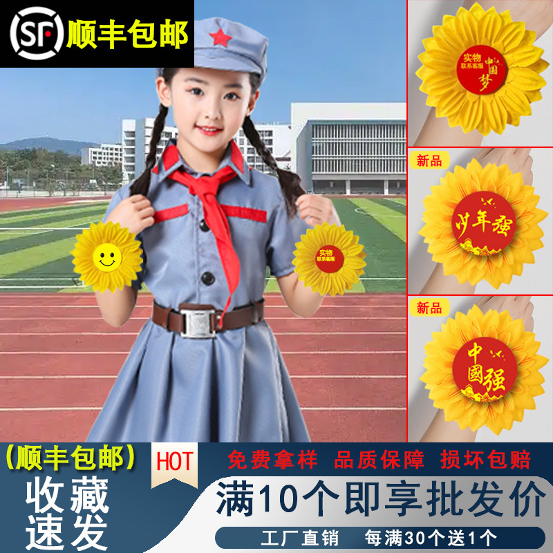 向日葵手腕花运动会入场创意太阳花表演课桌舞台合唱手环舞蹈道具