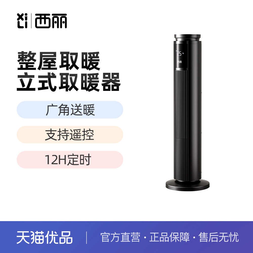 ����HN-Y0322ů���ʯīϩȡů������ң�ض�ʱ��ů����ů��С̫��