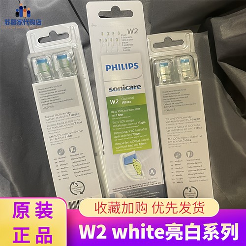 飞利浦电动牙刷头HX9362钻石亮白