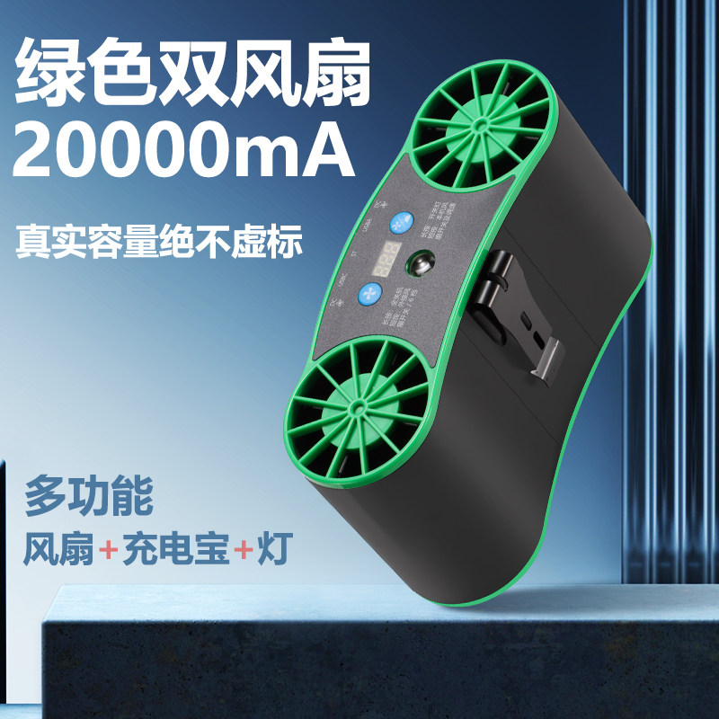 挂腰挂脖风扇制冷电风扇随身便携带户外工作腰间腰挂式工地大风力