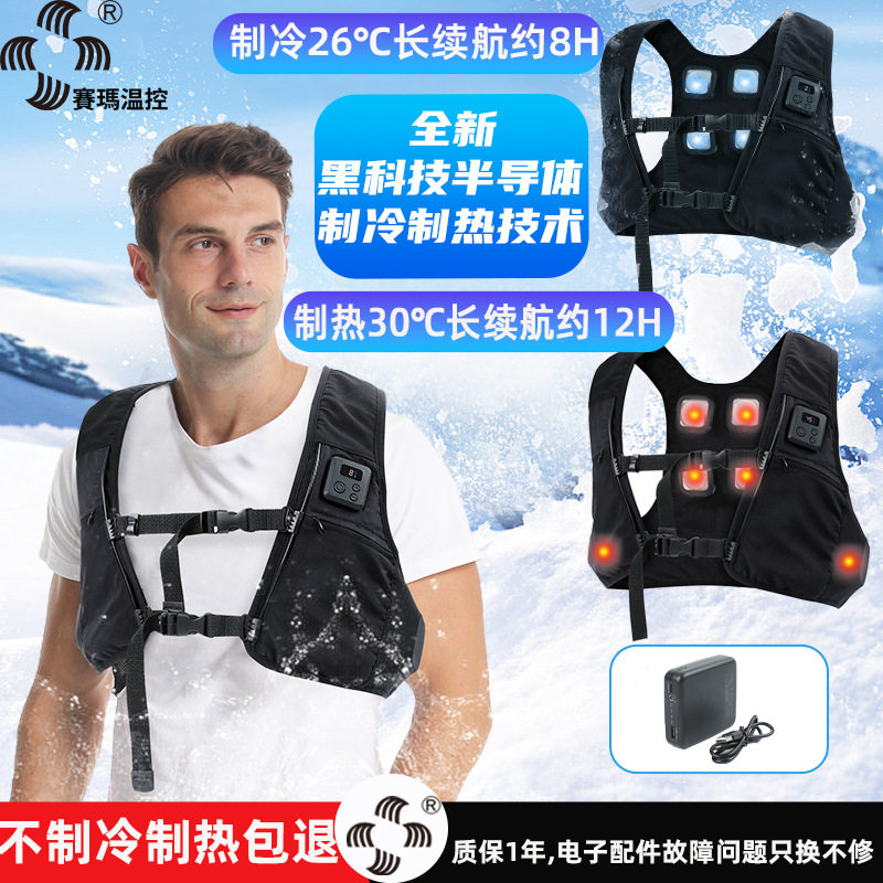 新夏季充电半导体降温制冷马甲户外空调服冬季智能加热服发热背心