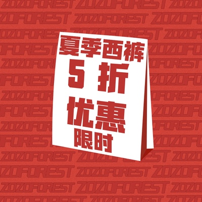 ZOZOFOREST夏季西裤限时优惠