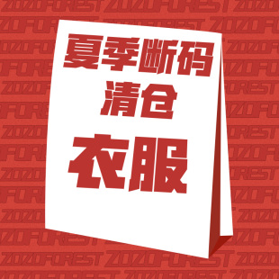 ZOZO FOREST夏季断码清仓上衣