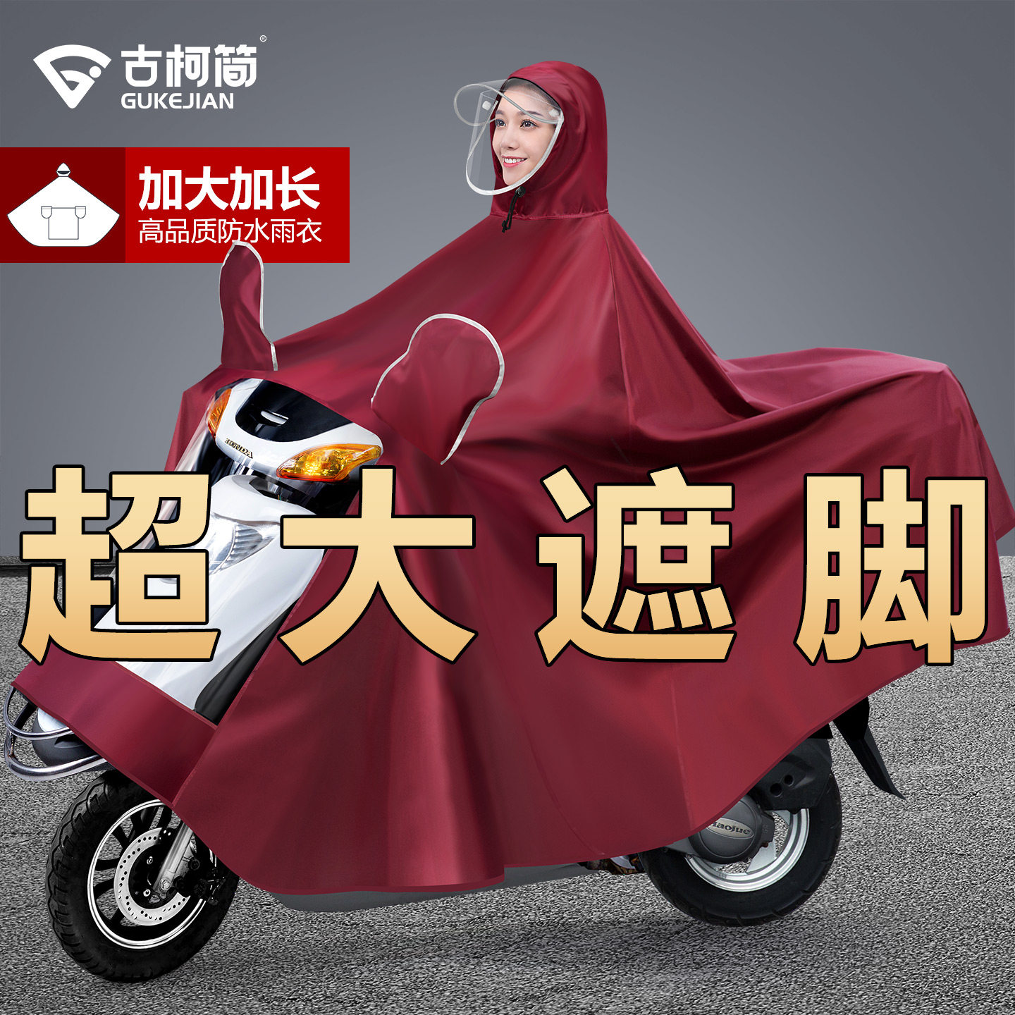 电动车雨衣男女款摩托 托电动车专用新款双人加大长版全身防暴雨