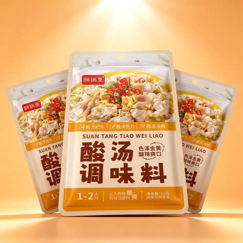 酸汤肥牛火锅底料酸辣金汤