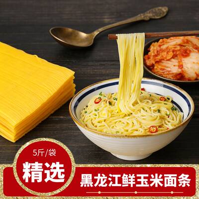5斤东北鲜玉米面条碴条适合麻辣烫火锅凉拌粗粮面细作叉子碴子条