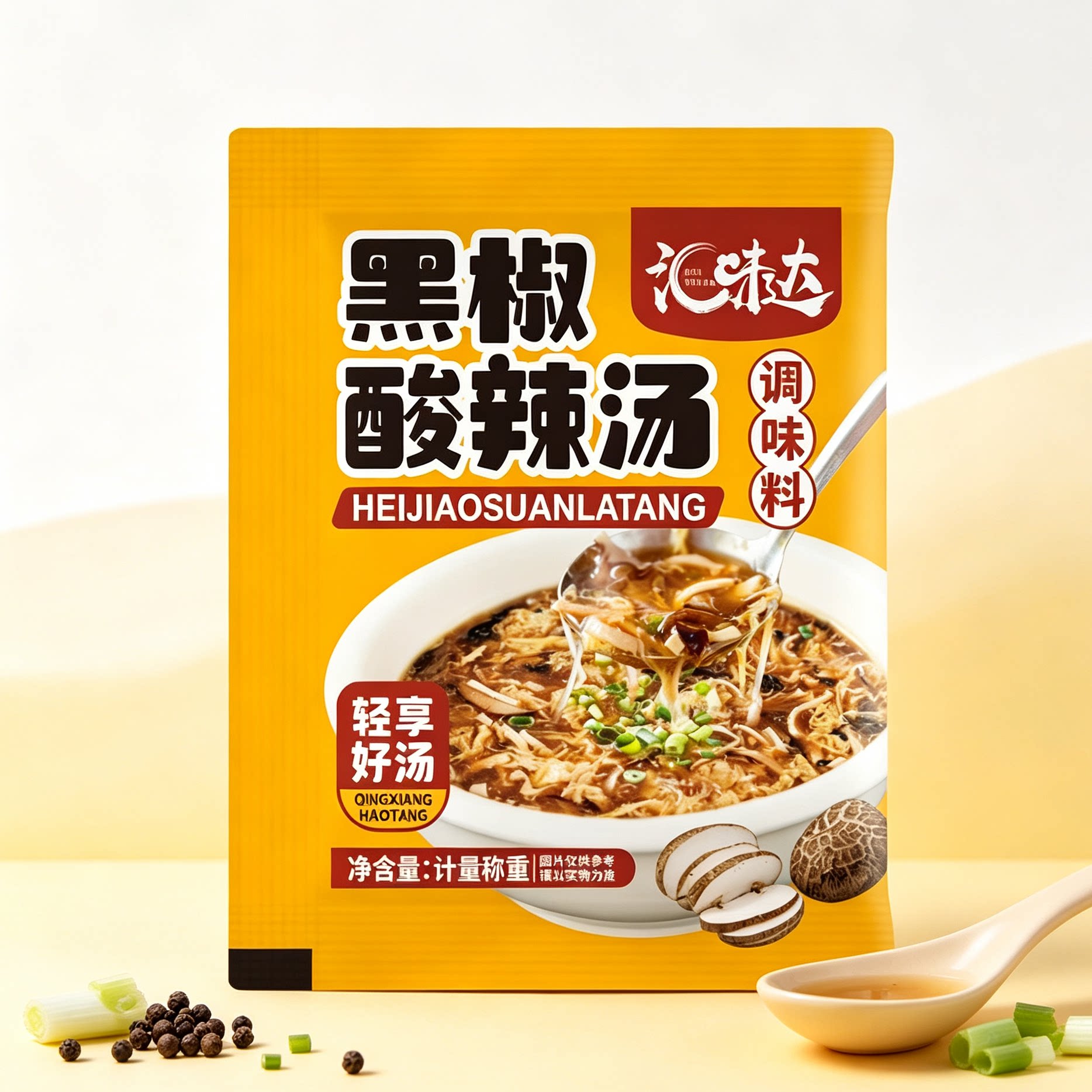 黑椒酸辣汤料包家用速食汤料包正宗黑胡椒胡辣汤调味料小包商用