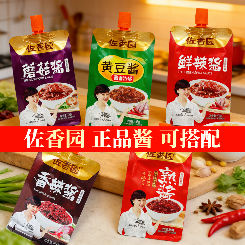 佐香园熟酱450g*2东北大酱黄豆酱蘑菇酱家用农家大酱蘸酱鲜香辣酱