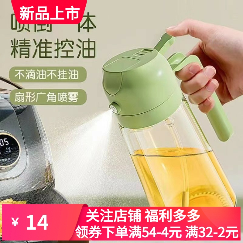 手提式喷油瓶喷油倒油二合一家用厨房玻璃喷油壶减脂喷油壶神器
