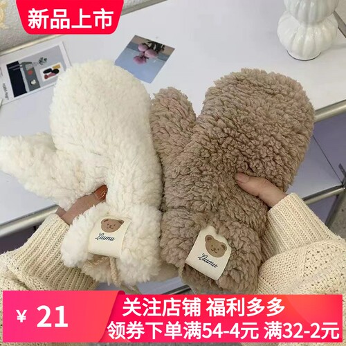 冬季羊羔绒小熊贴标手套女挂脖可爱学生冬天骑行加绒加厚保暖