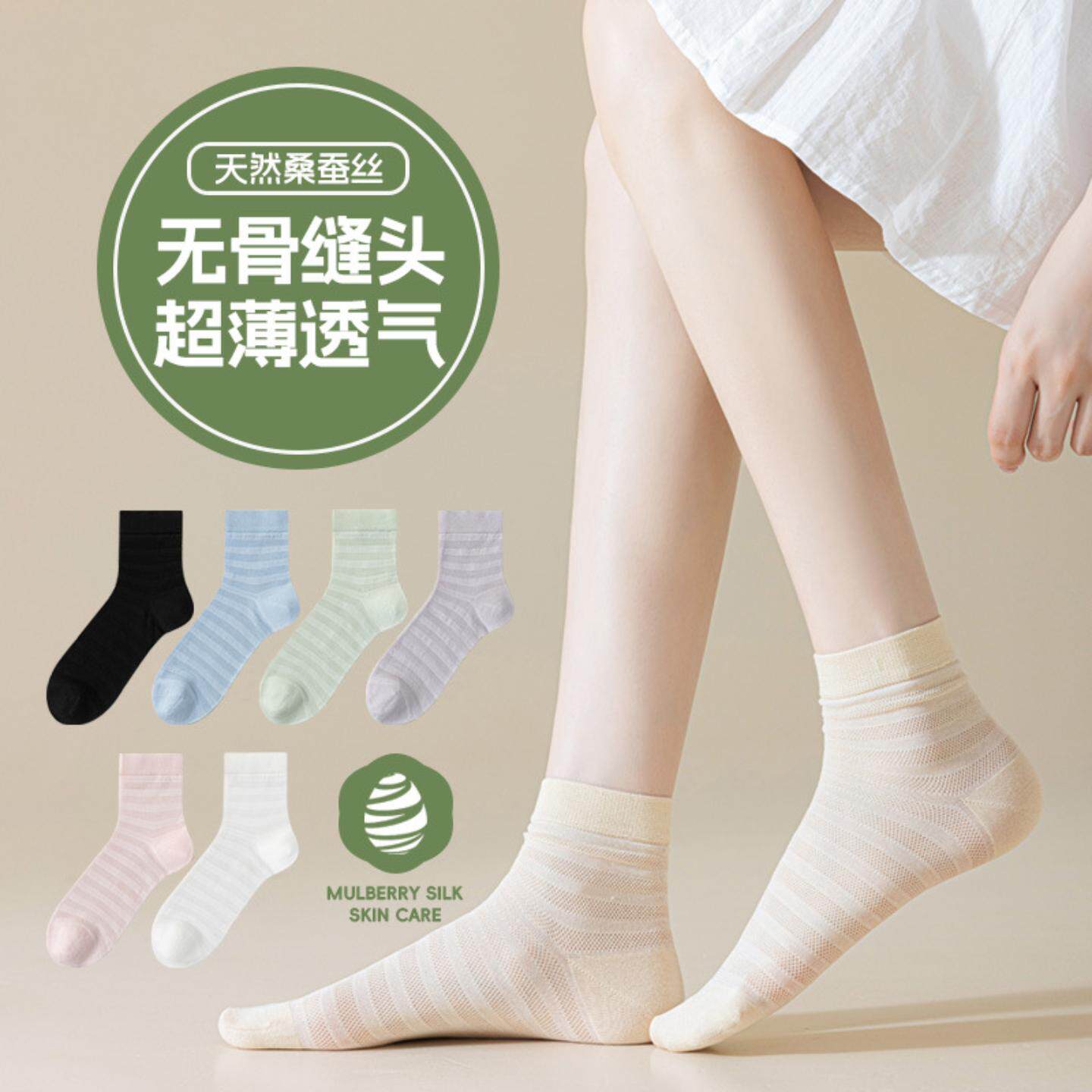 桑蚕丝袜子女夏季超薄中筒袜抗菌防臭女士骨长袜透气网眼高帮袜