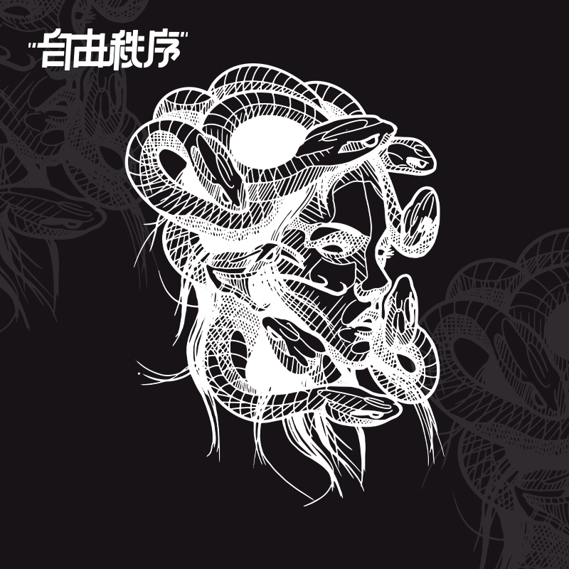 自由秩序 美杜莎草本纹身贴女男防水持久不反光仿真半永久纹身贴