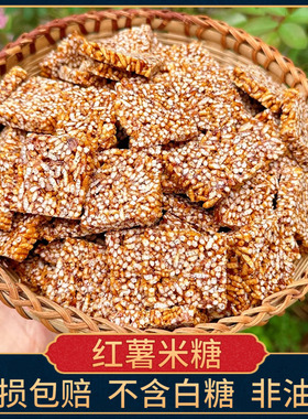 手工冻米糖炒米花糖安徽特产农家自制童年零食小吃糕点红薯米糖