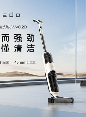 【赵KIKO】米多W02B智能除菌洗地机自清洁电解水吸拖洗3合1
