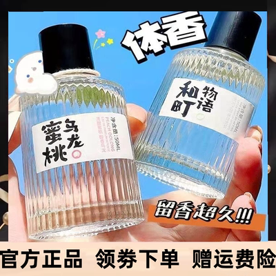 乌龙蜜桃味香水清新白桃