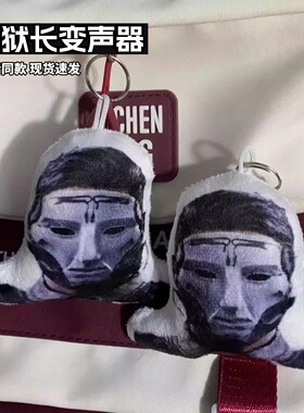 典狱长变声器三角洲手办老鼠干按压发声挂件钥匙扣三角洲周边正品