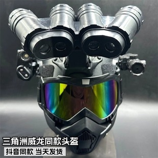 三角洲行动头盔六级战神t7热成像同款模暗区突围威龙cos面罩头套