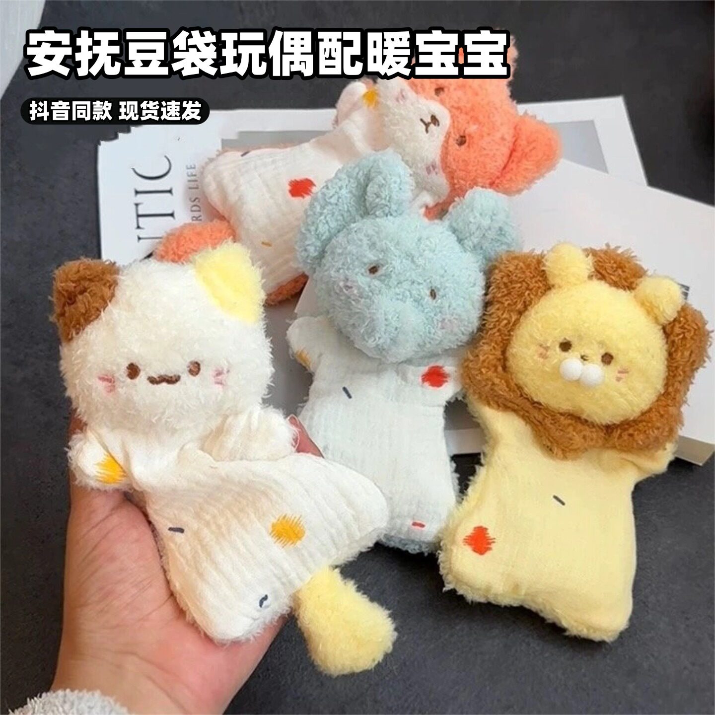 安抚豆袋玩偶猫咪毛绒手偶公仔图片