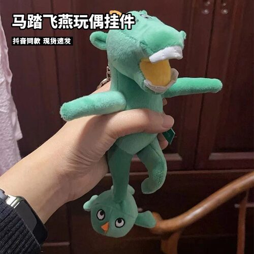 马踏飞燕铜绿马毛绒公仔挂件礼物